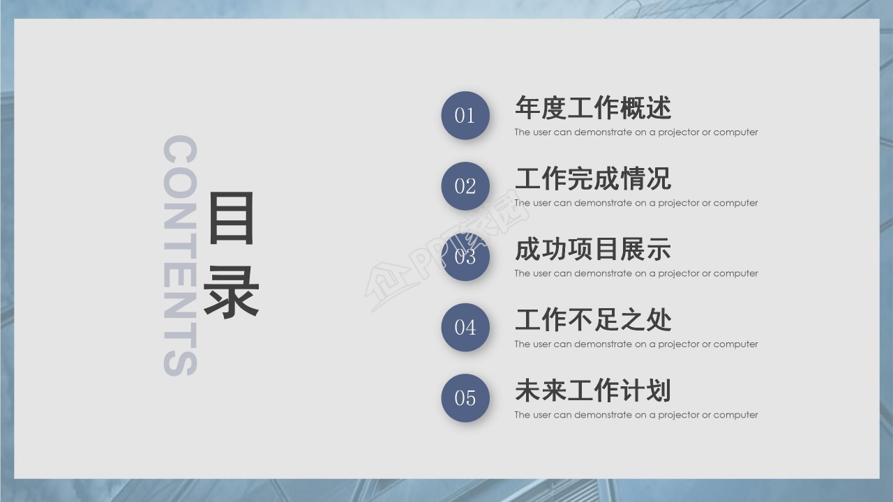 框架完整工作计划总结PPT模板