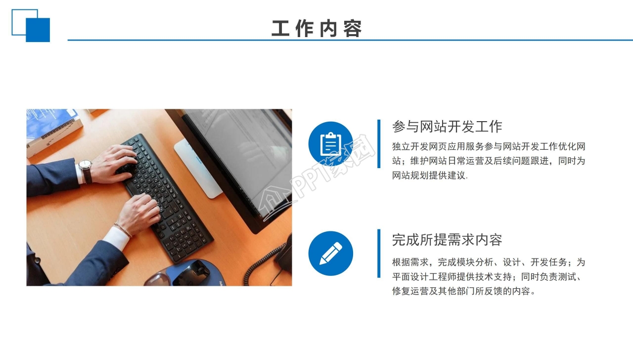 蓝色简约年终工作总结汇报ppt模板