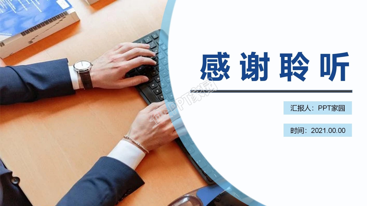 财务经理年终总结ppt