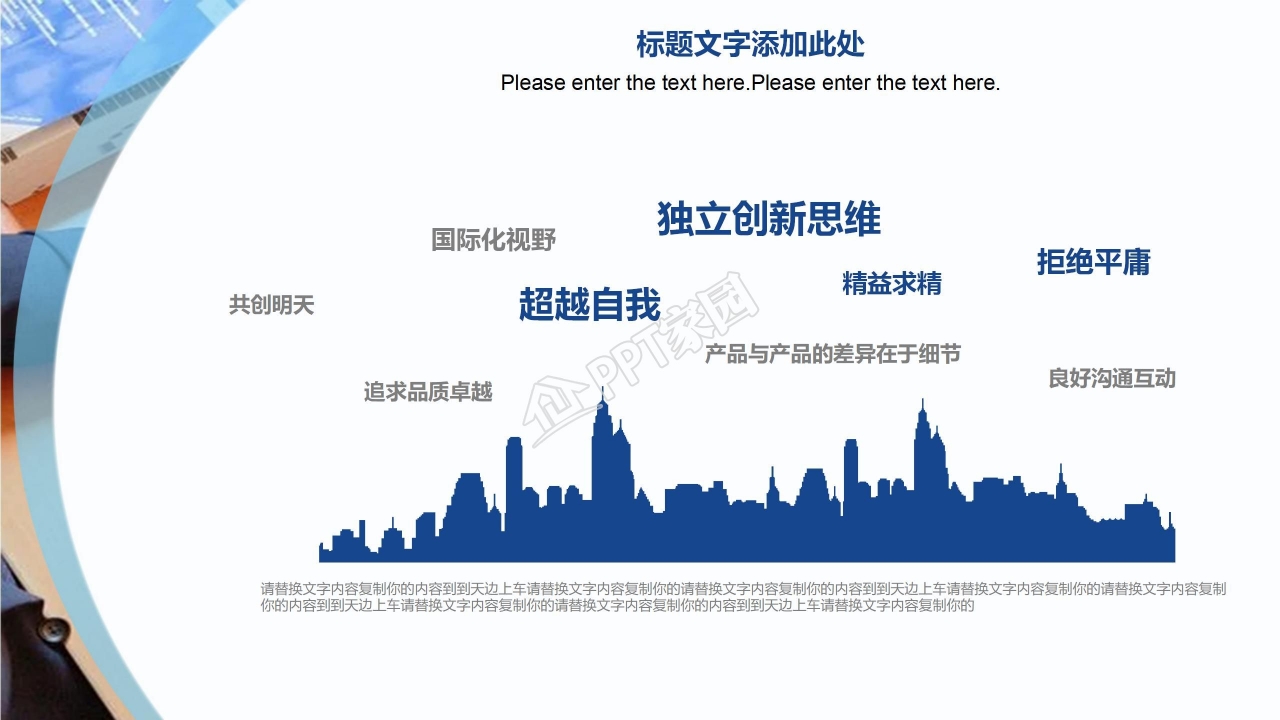 财务经理年终总结ppt