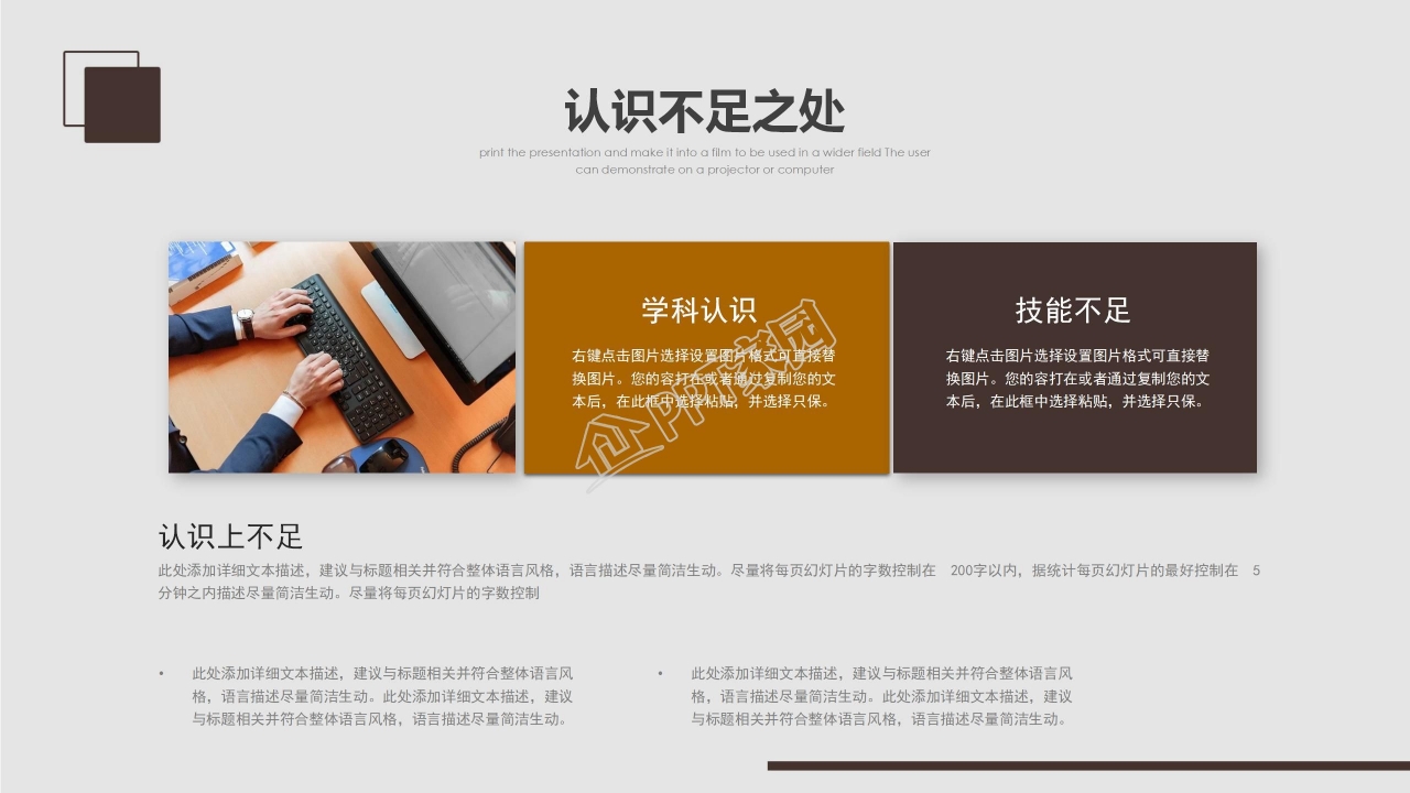 小学班主任期末工作总结ppt模板