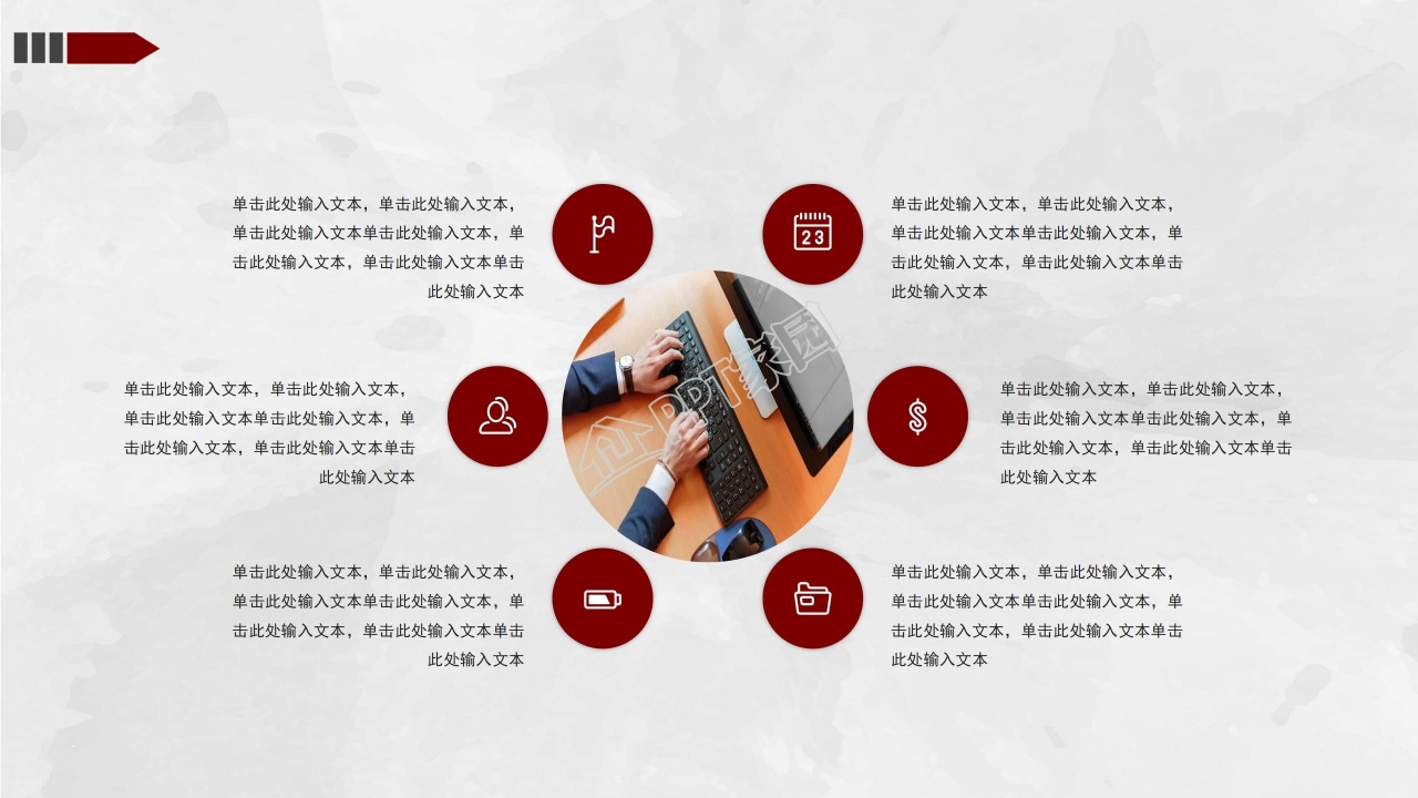 简约商务风活动策划方案通用ppt模板