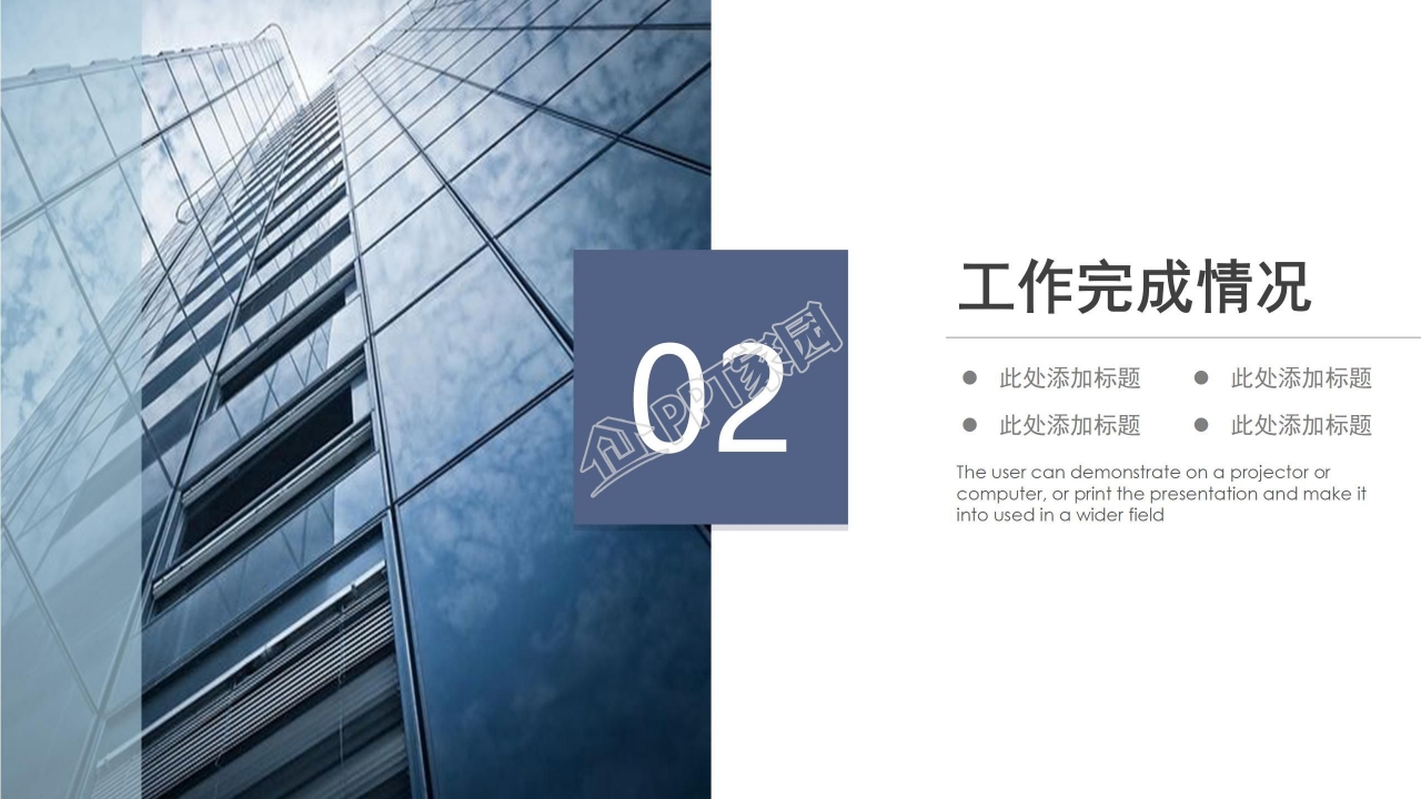 框架完整工作计划总结PPT模板