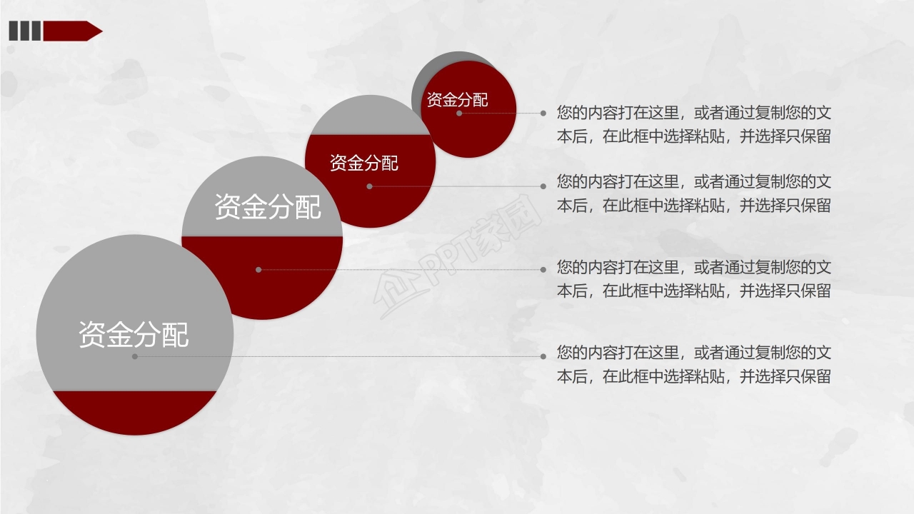 简约商务风活动策划方案通用ppt模板