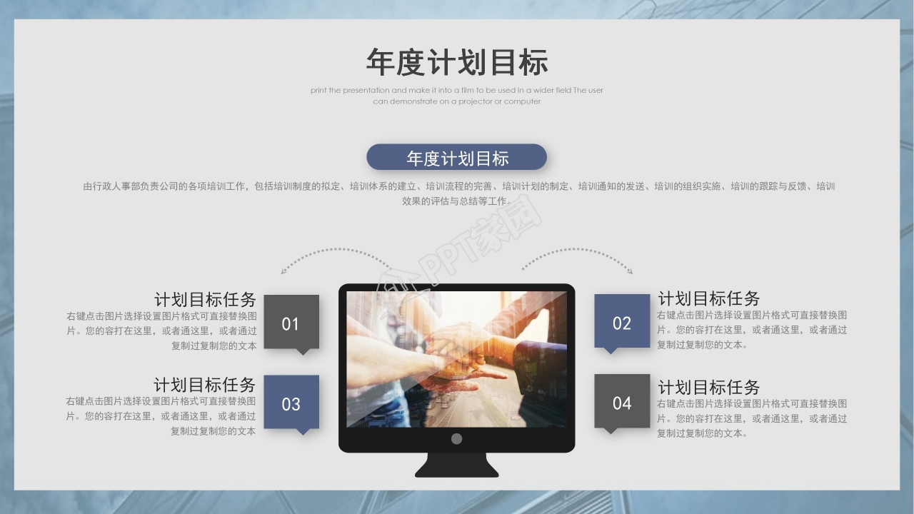 框架完整工作计划总结PPT模板