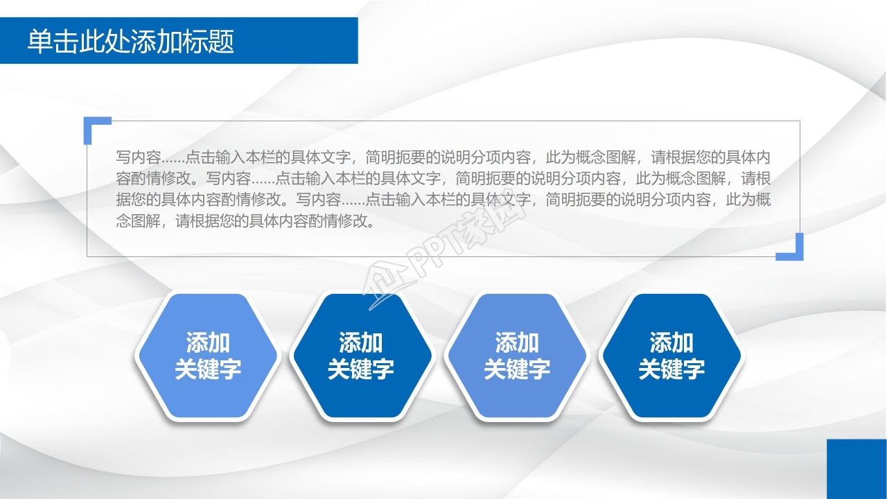 财务工作报告ppt模板