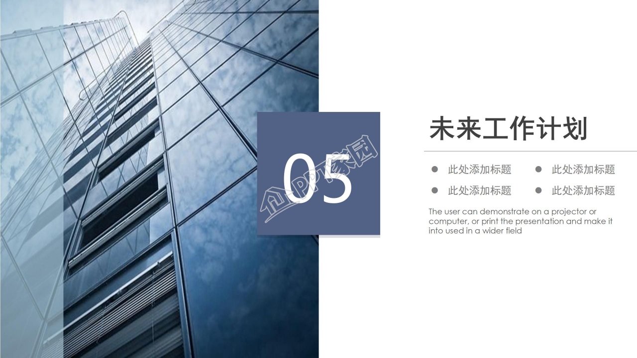 框架完整工作计划总结PPT模板