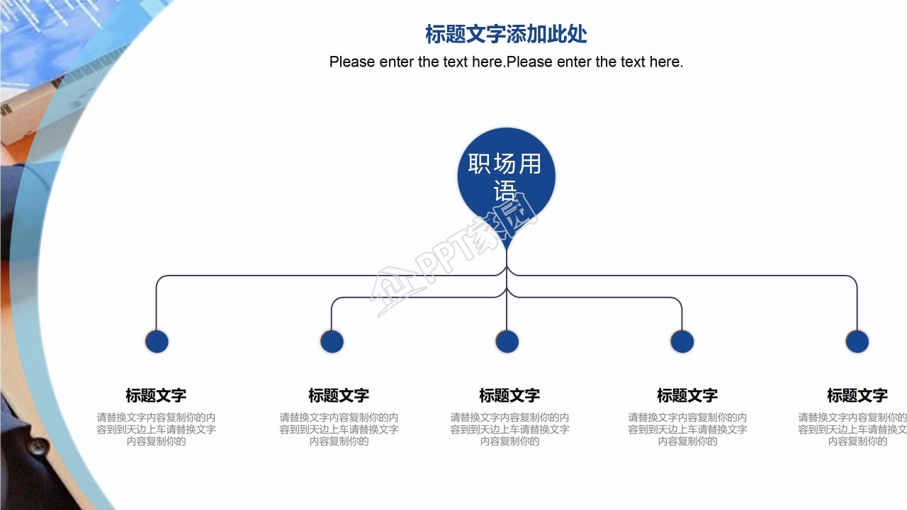 财务经理年终总结ppt