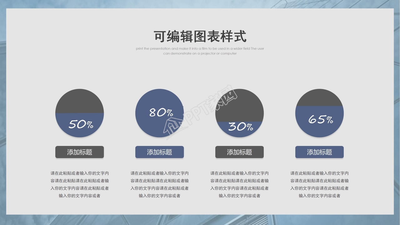 框架完整工作计划总结PPT模板