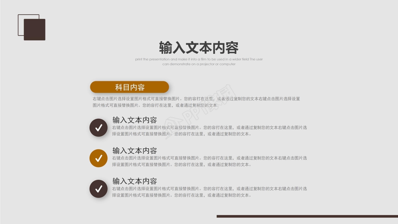 小学班主任期末工作总结ppt模板