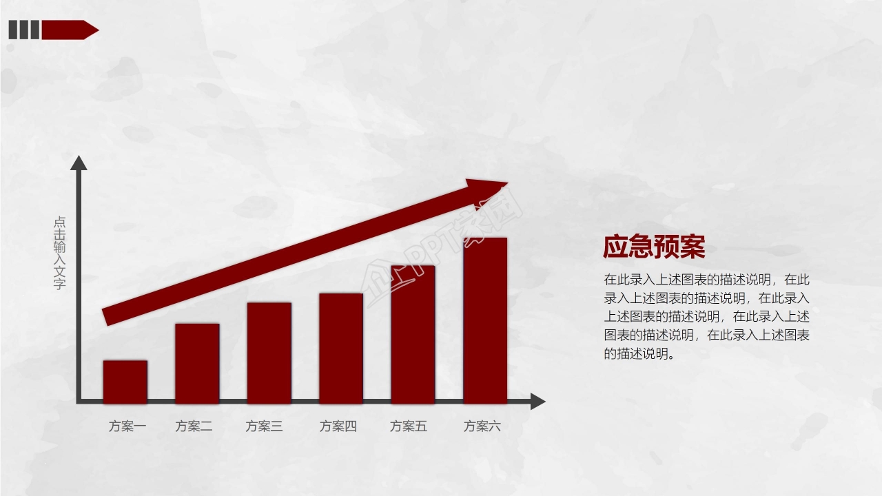 简约商务风活动策划方案通用ppt模板