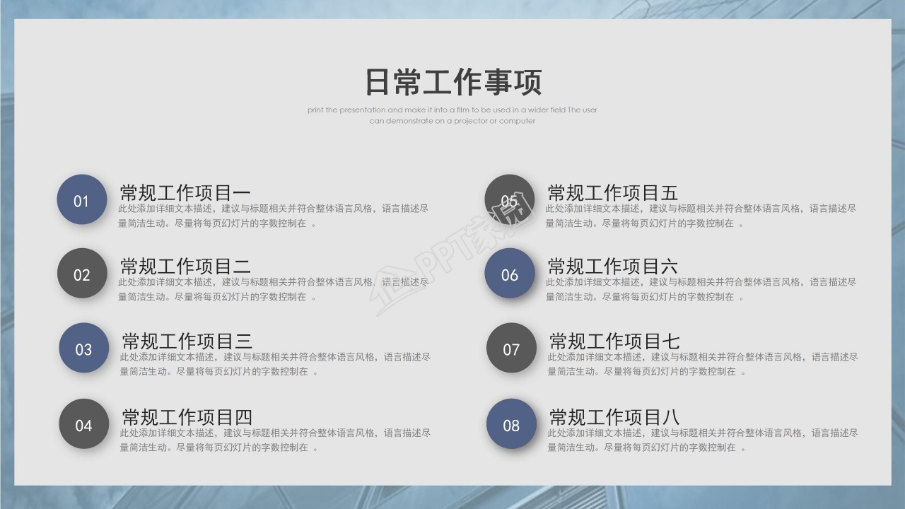 框架完整工作计划总结PPT模板