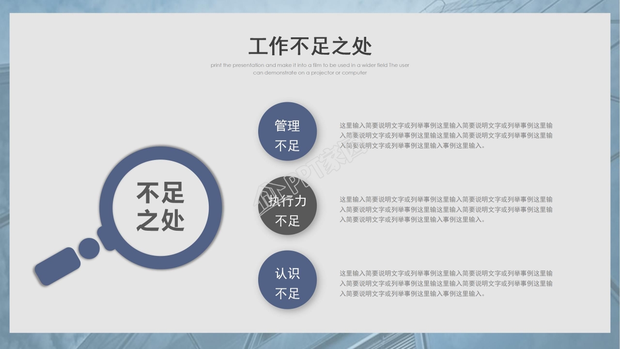 框架完整工作计划总结PPT模板