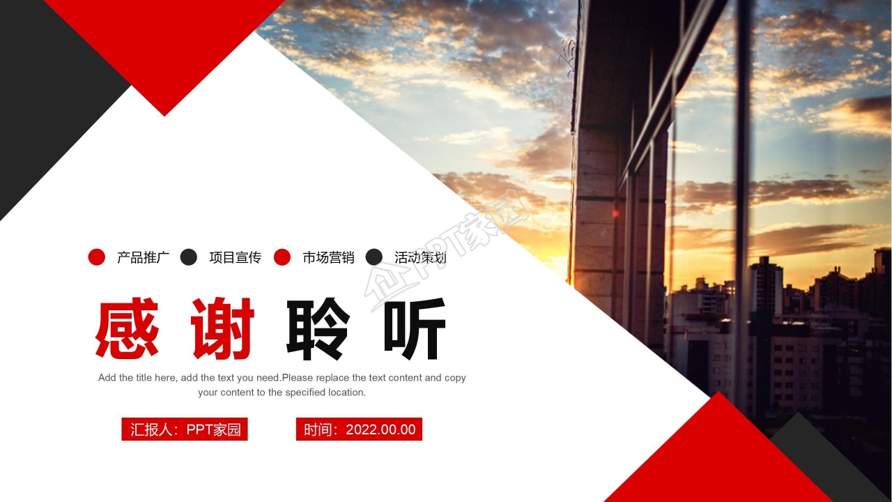 商务简约风企业活动策划通用ppt模板