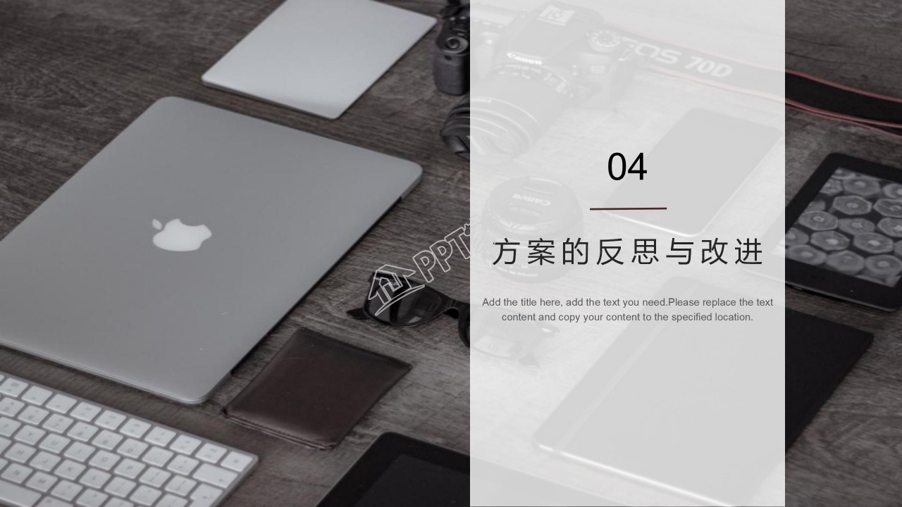 企业策划市场分析策划方案ppt模板