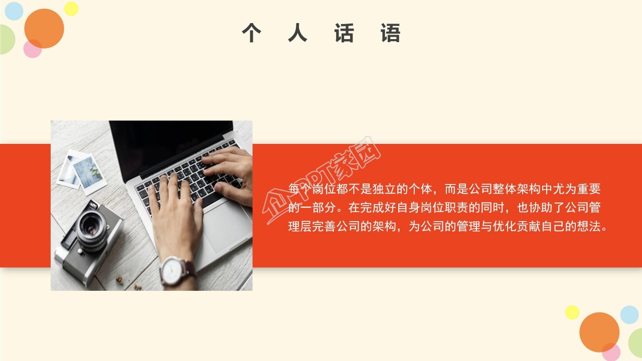 赢在2022彩色年度工作总结通用ppt模板