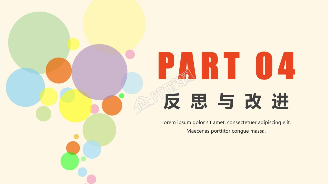 赢在2022彩色年度工作总结通用ppt模板