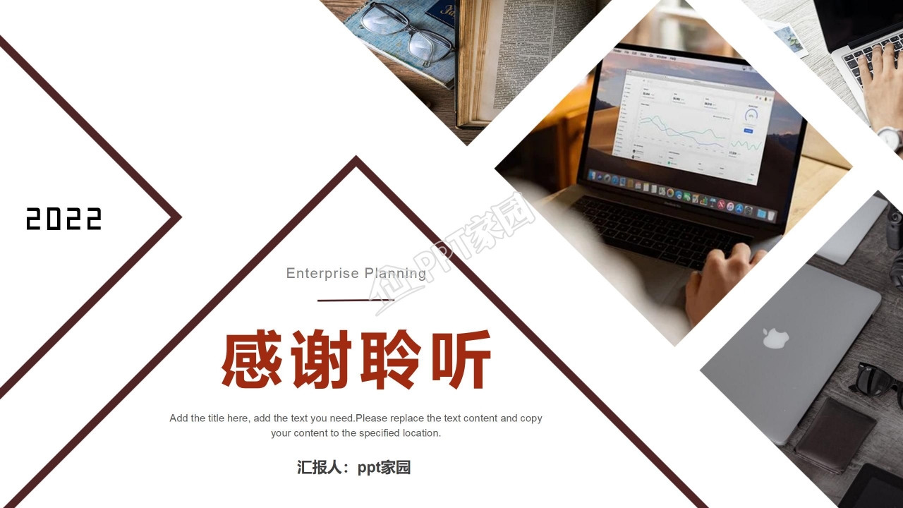 企业策划市场分析策划方案ppt模板