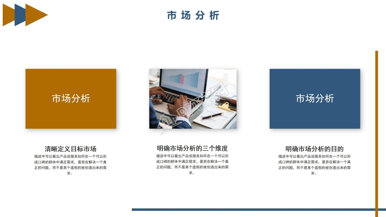 商务简约风品牌策划方案通用ppt模板