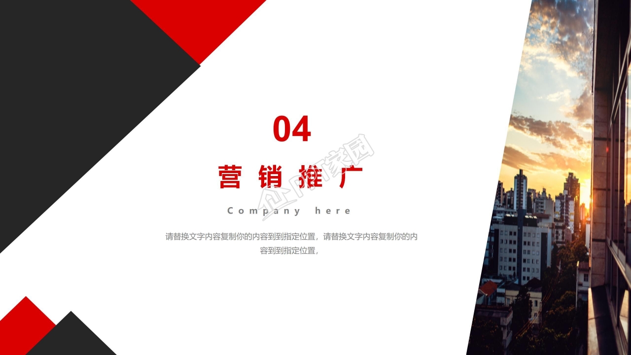 商务简约风企业活动策划通用ppt模板