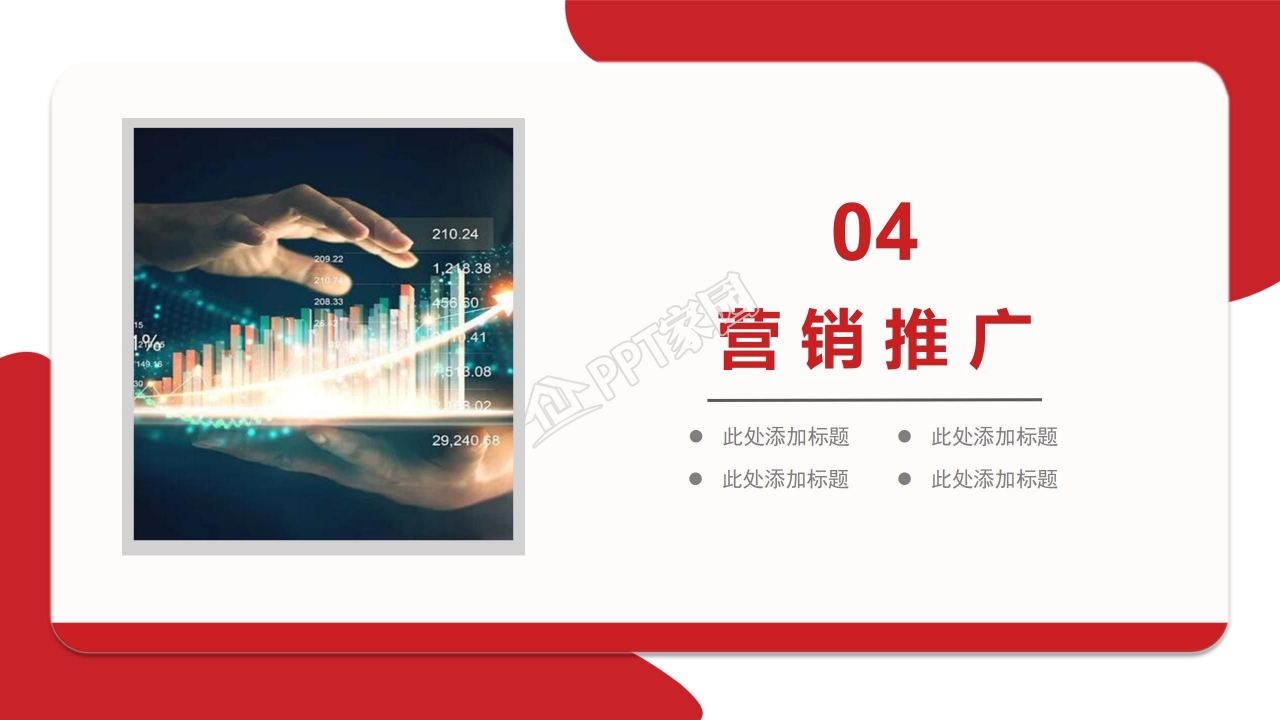 2022商务简约活动策划方案通用ppt模板