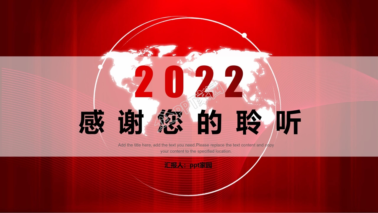 工作总结汇报PPT模板