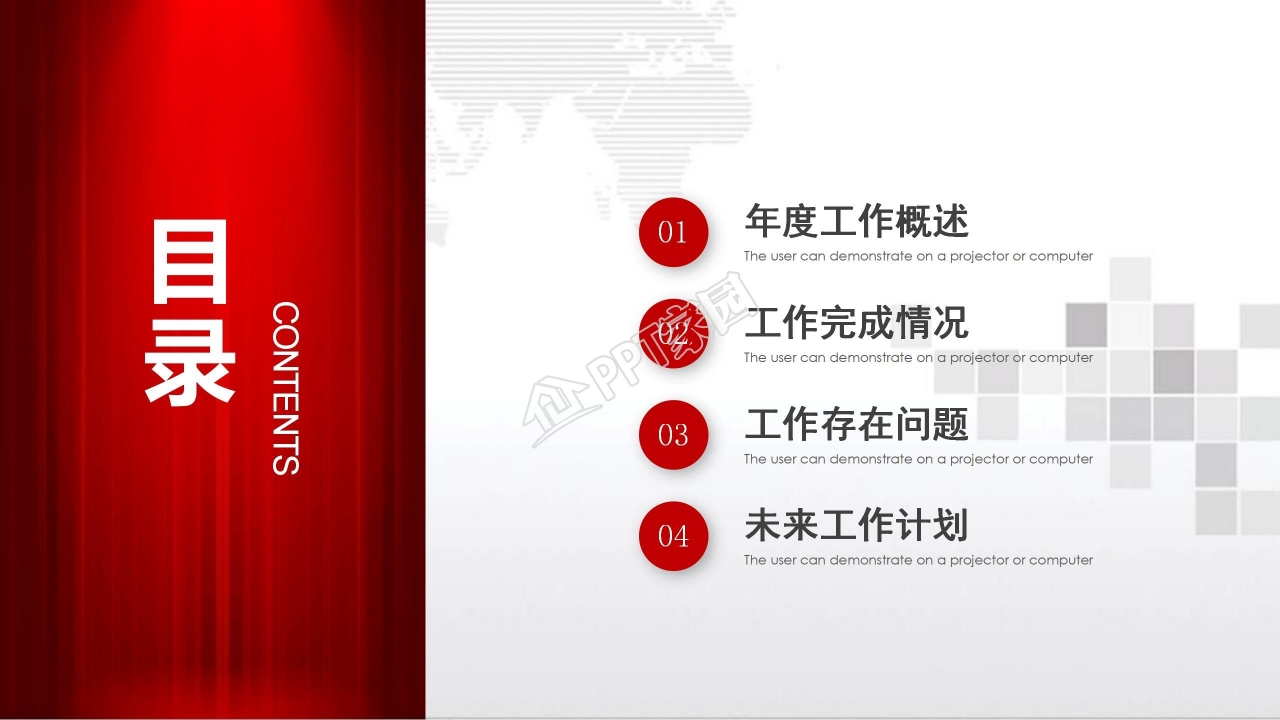 工作总结汇报PPT模板