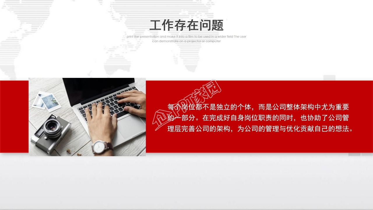 工作总结汇报PPT模板