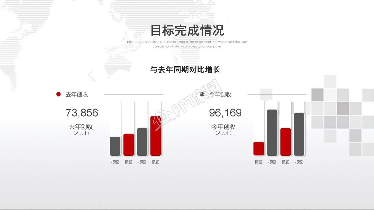 工作总结汇报PPT模板