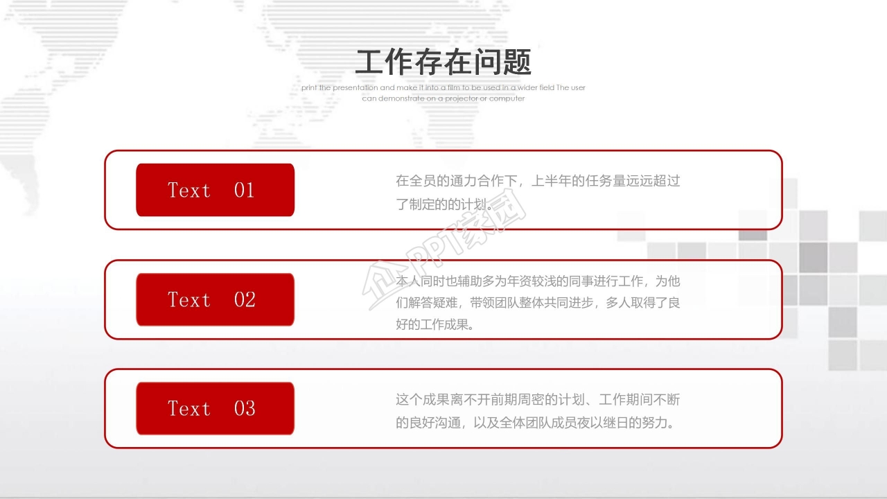 工作总结汇报PPT模板