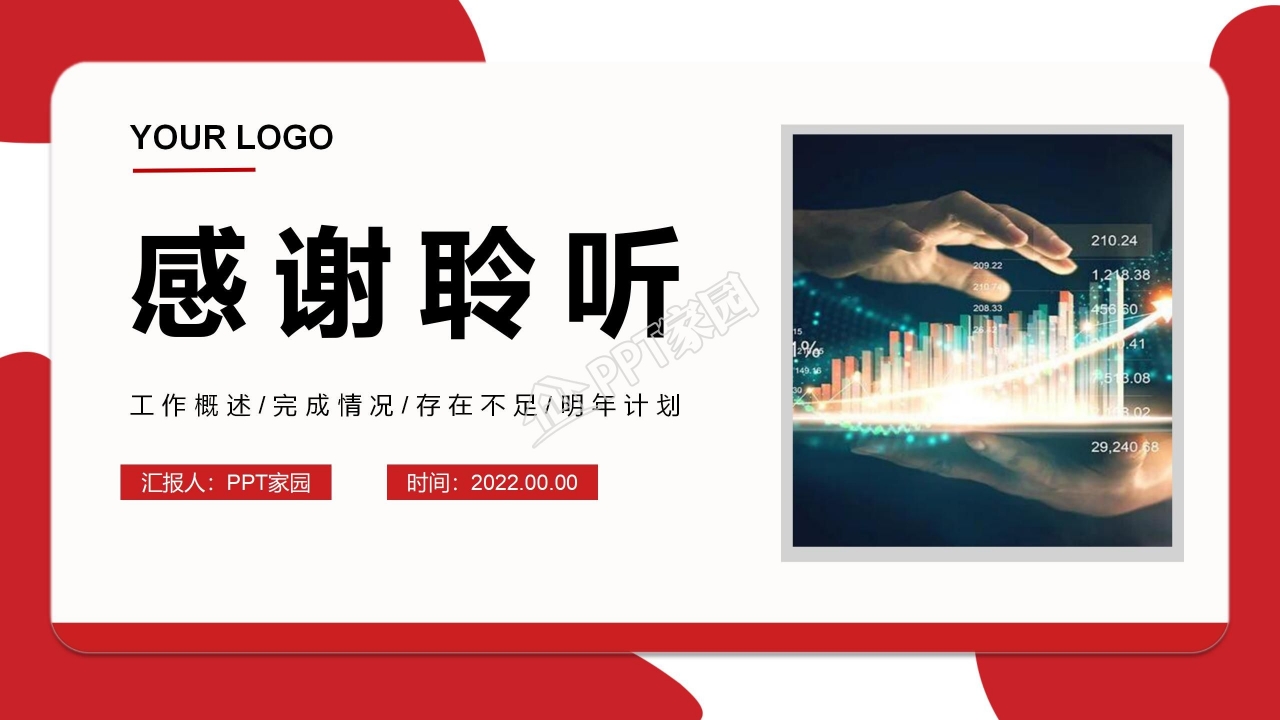 2022商务简约活动策划方案通用ppt模板