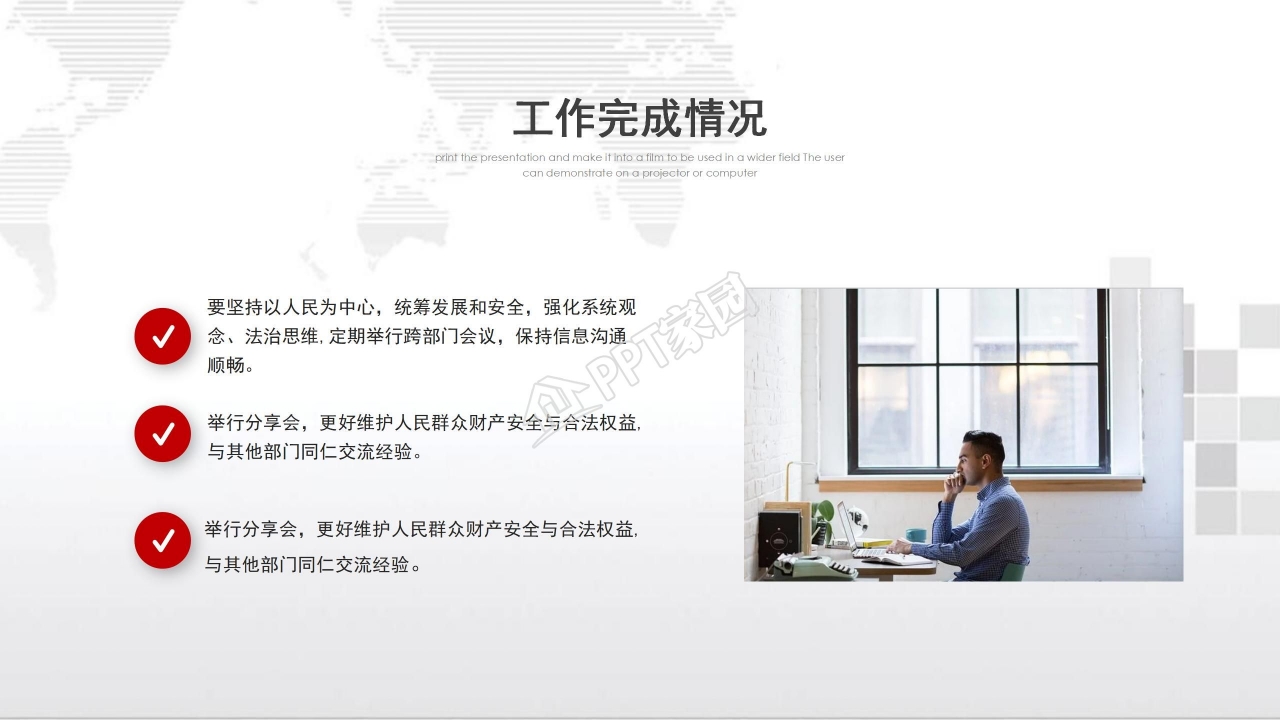 工作总结汇报PPT模板