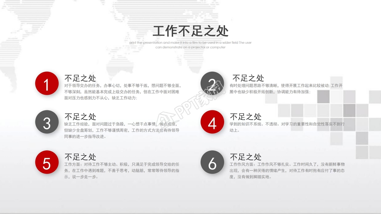 工作总结汇报PPT模板