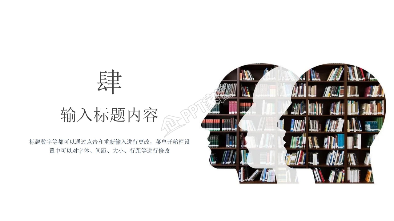 极简风读书分享汇报ppt模板
