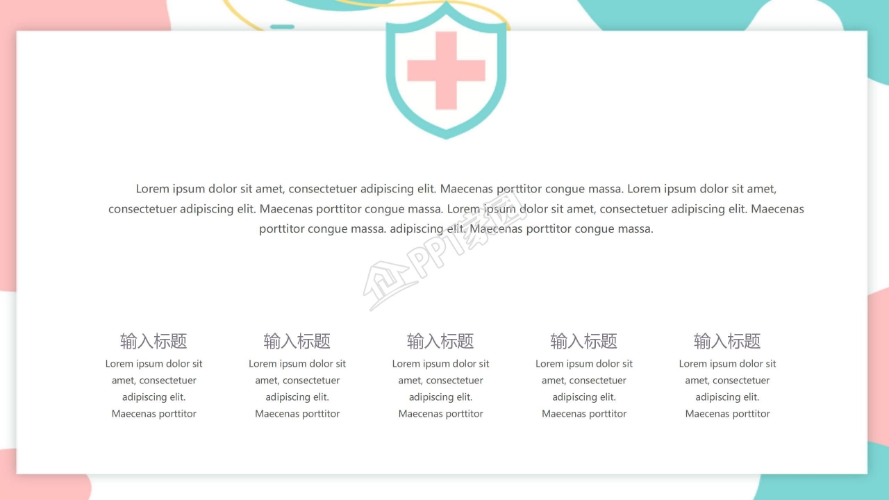温馨简约校园防疫指南通用ppt模板