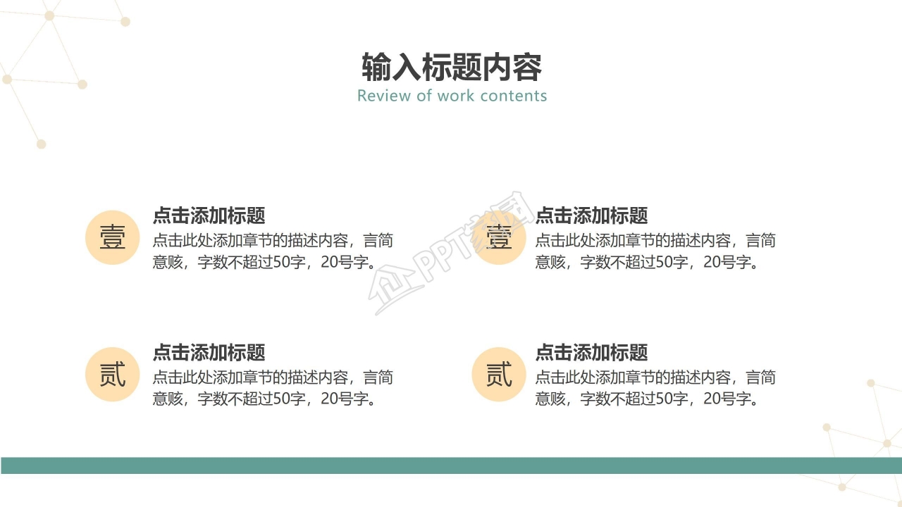 彩色方块简约时尚大气开题报告ppt模板