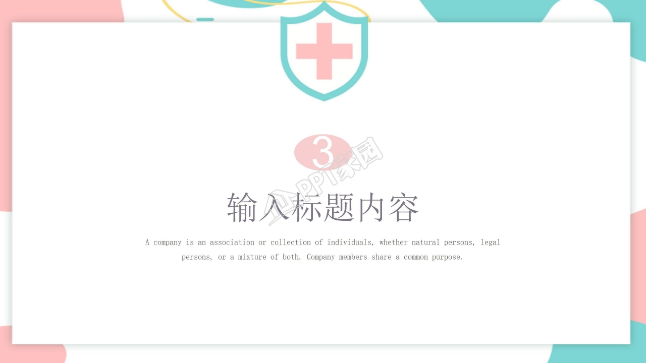 温馨简约校园防疫指南通用ppt模板