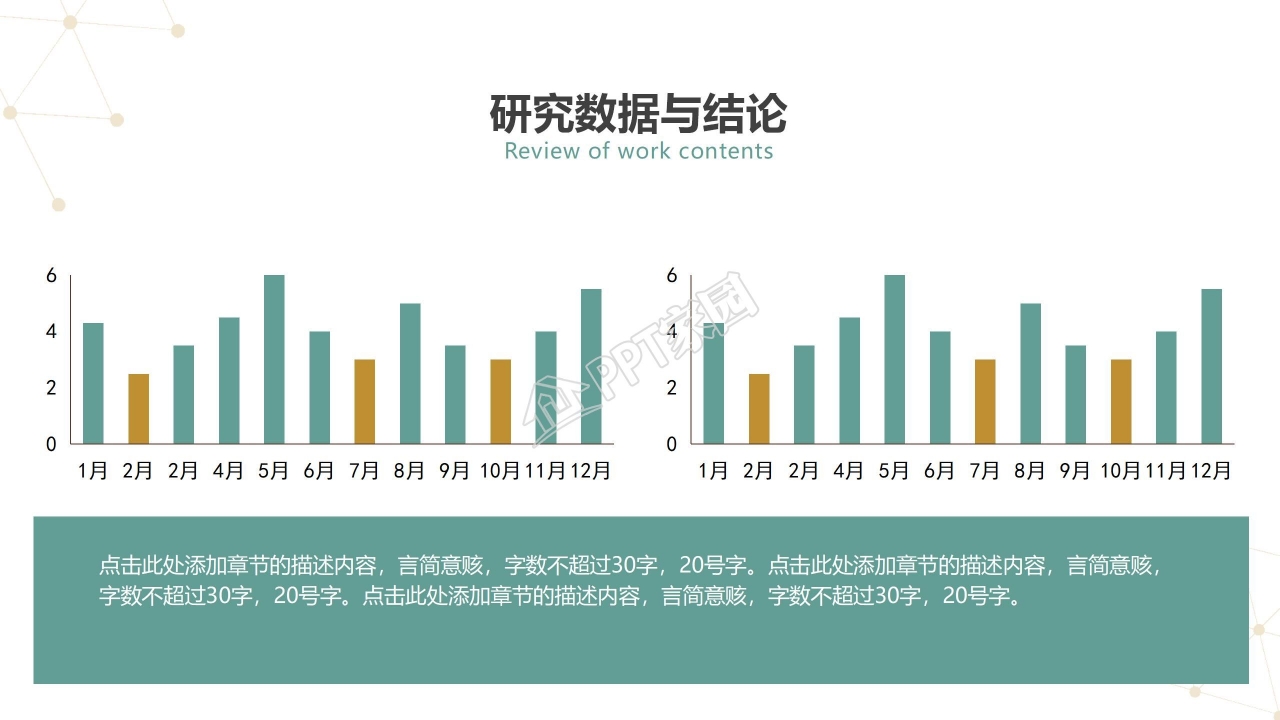 彩色方块简约时尚大气开题报告ppt模板