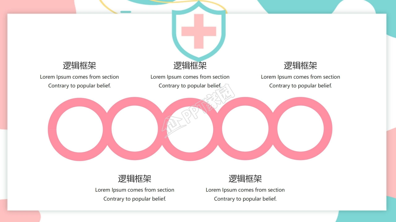 温馨简约校园防疫指南通用ppt模板