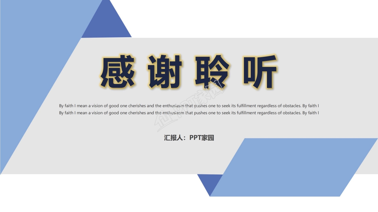 城市工作商务年终总结汇报ppt模板