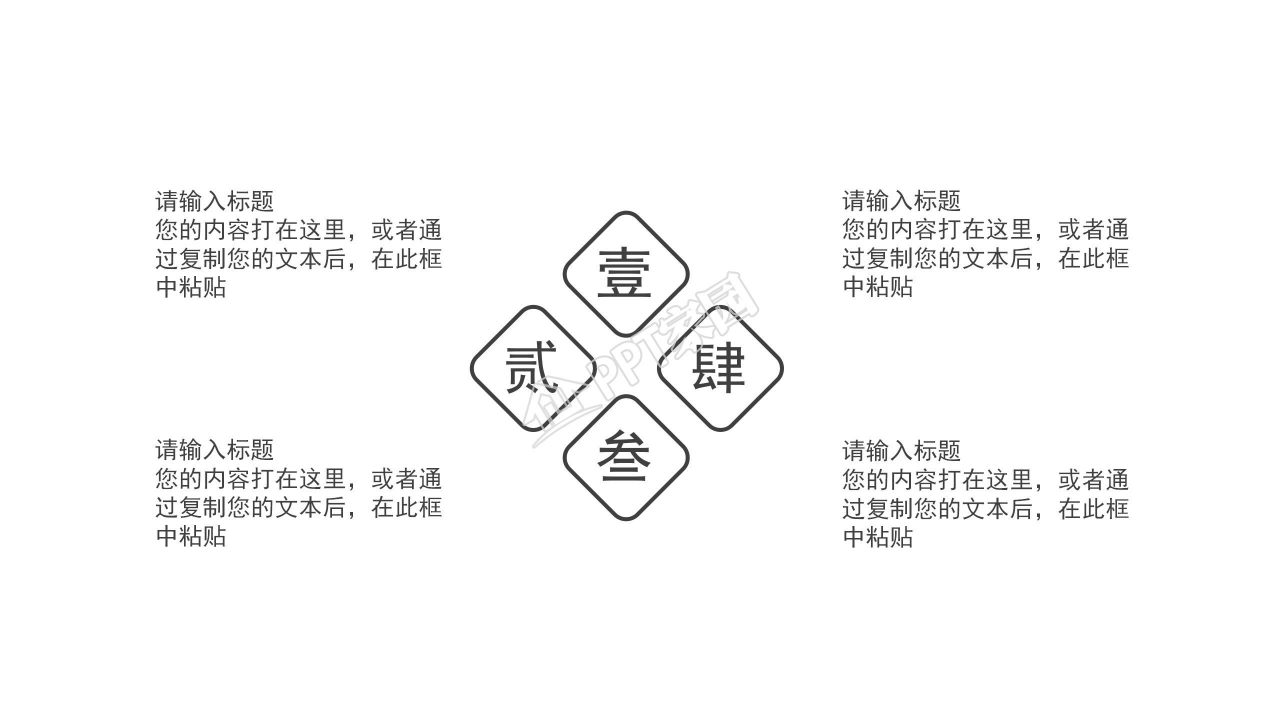 极简风读书分享汇报ppt模板