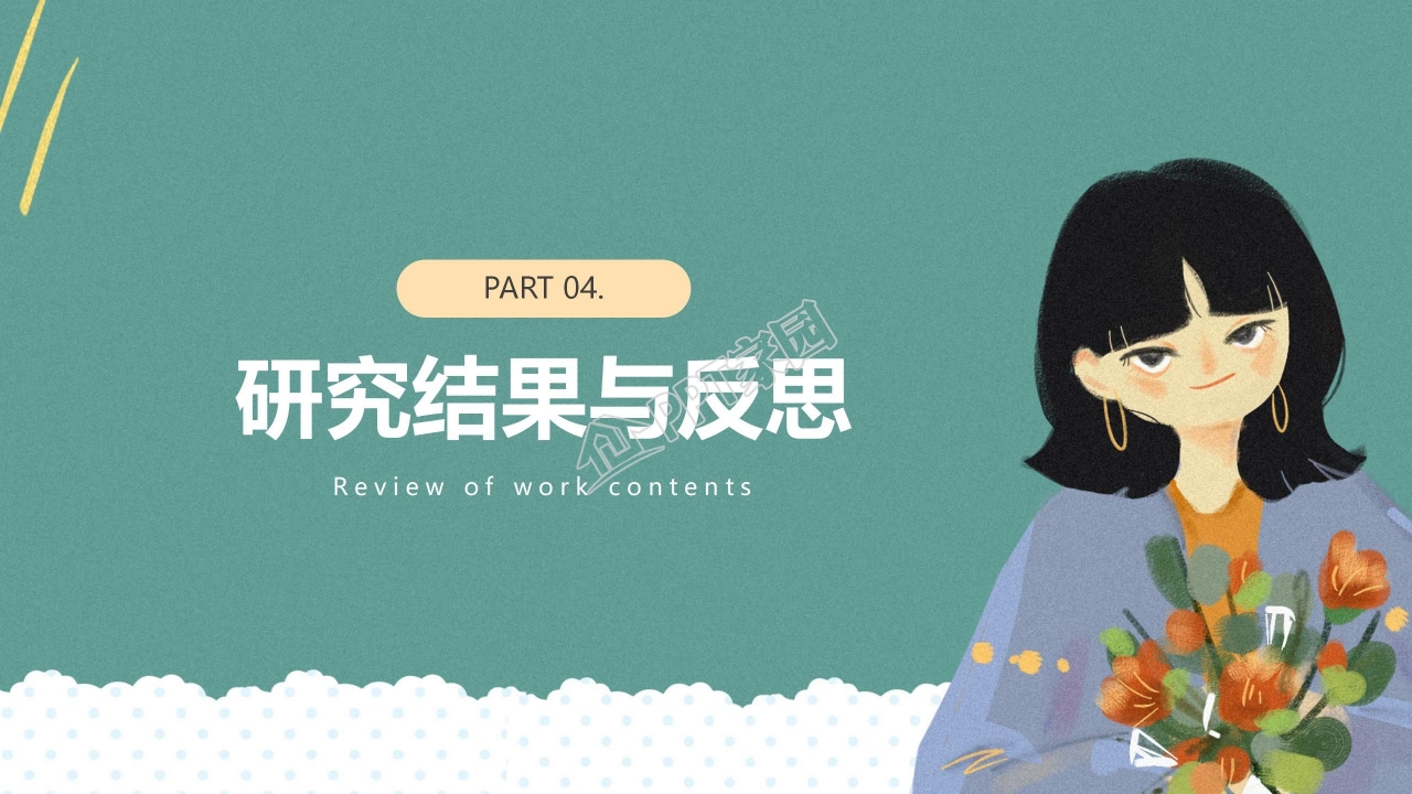 彩色方块简约时尚大气开题报告ppt模板