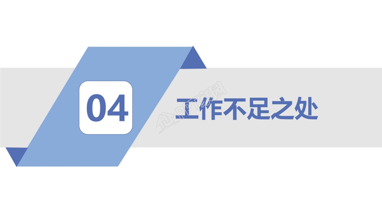 城市工作商务年终总结汇报ppt模板