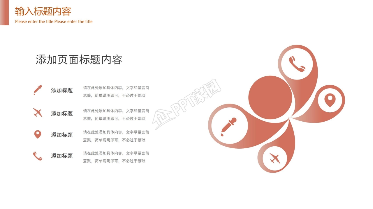 简约商务风工作总结计划通用ppt模板