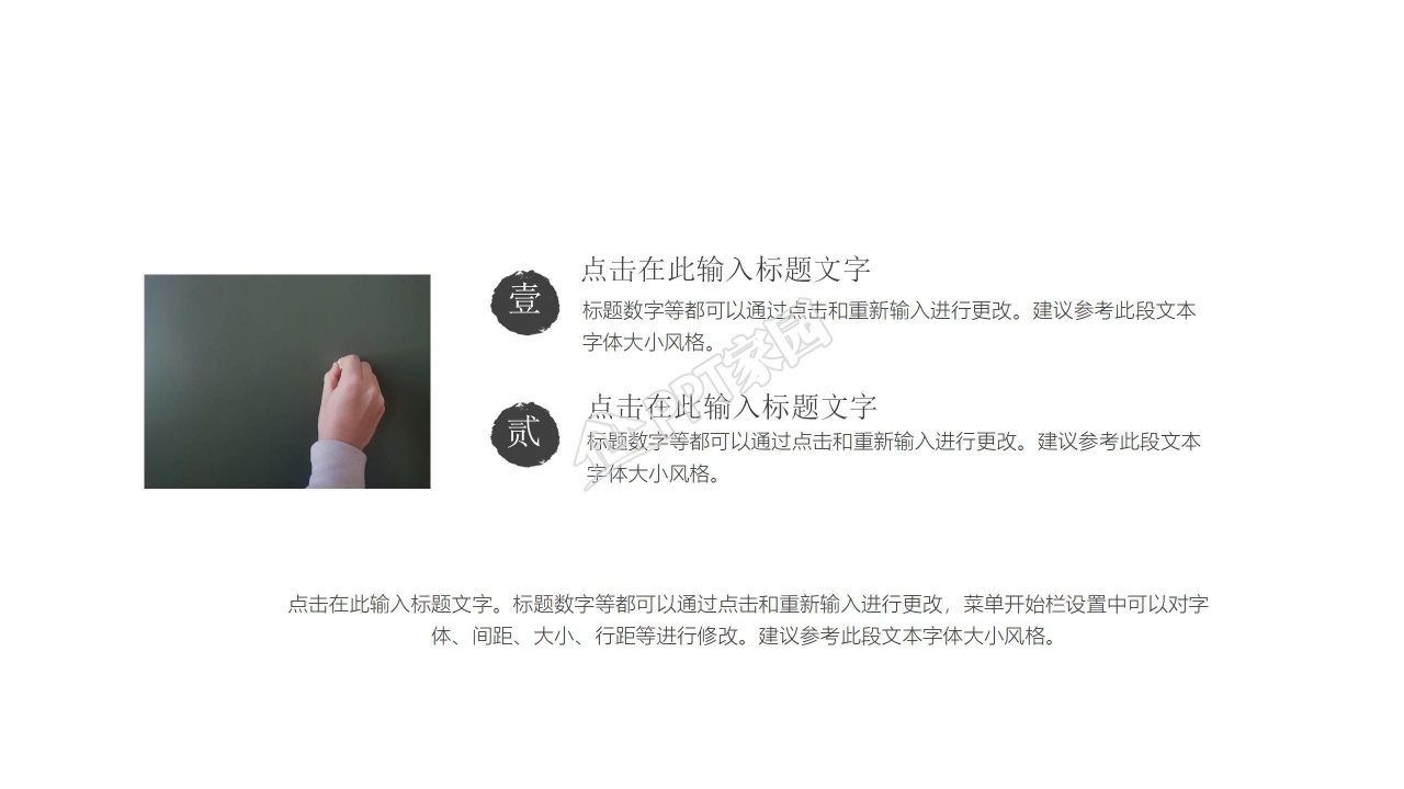 极简风读书分享汇报ppt模板