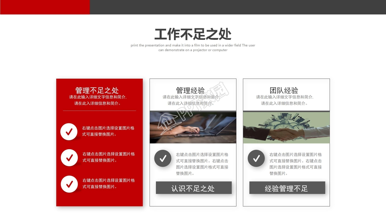 企业的宣传ppt模板