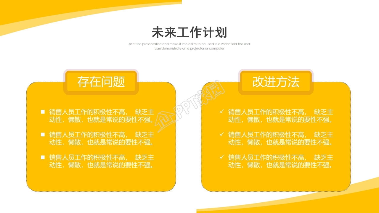 简约商务风工作总结汇报ppt模板