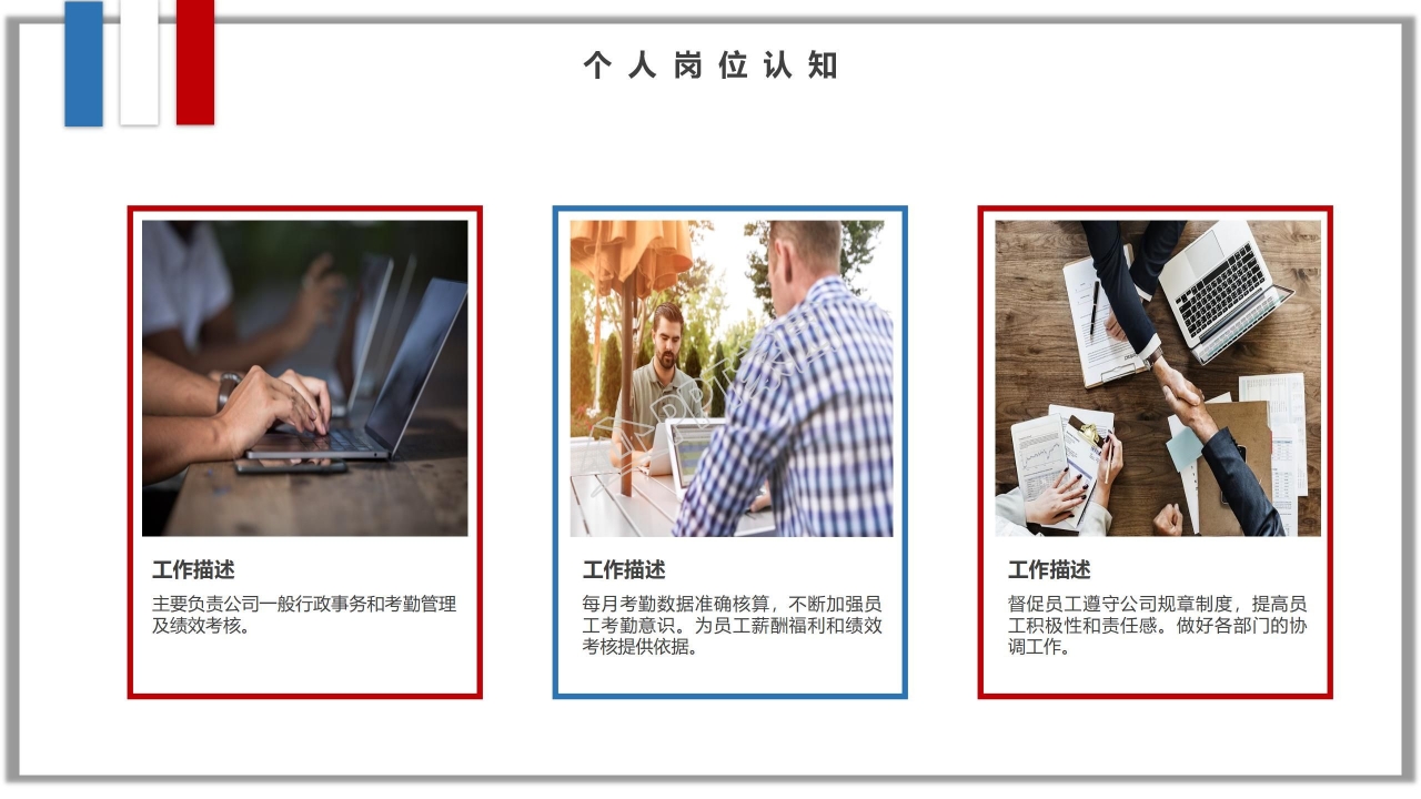 个性创意炫酷个人简历PPT模板