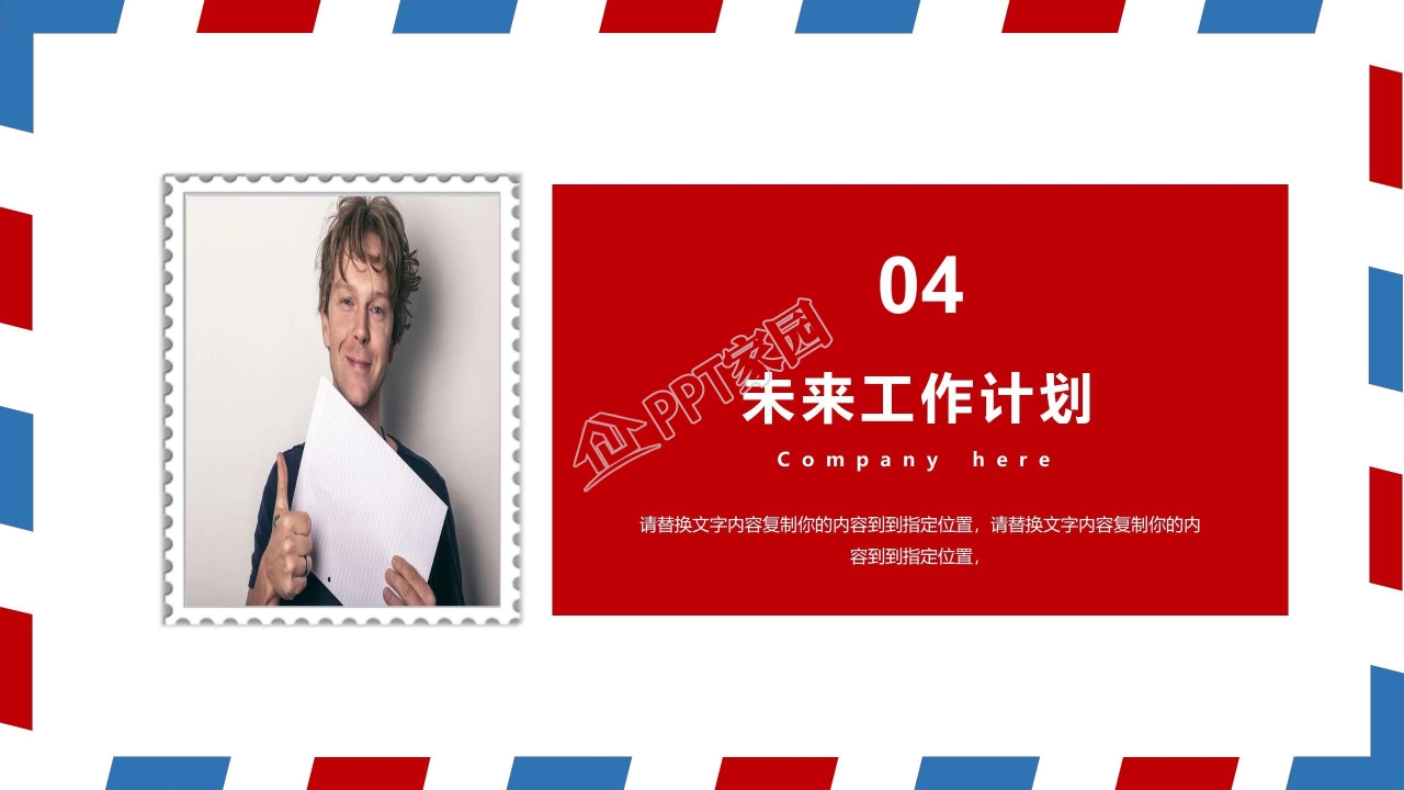 个性创意炫酷个人简历PPT模板