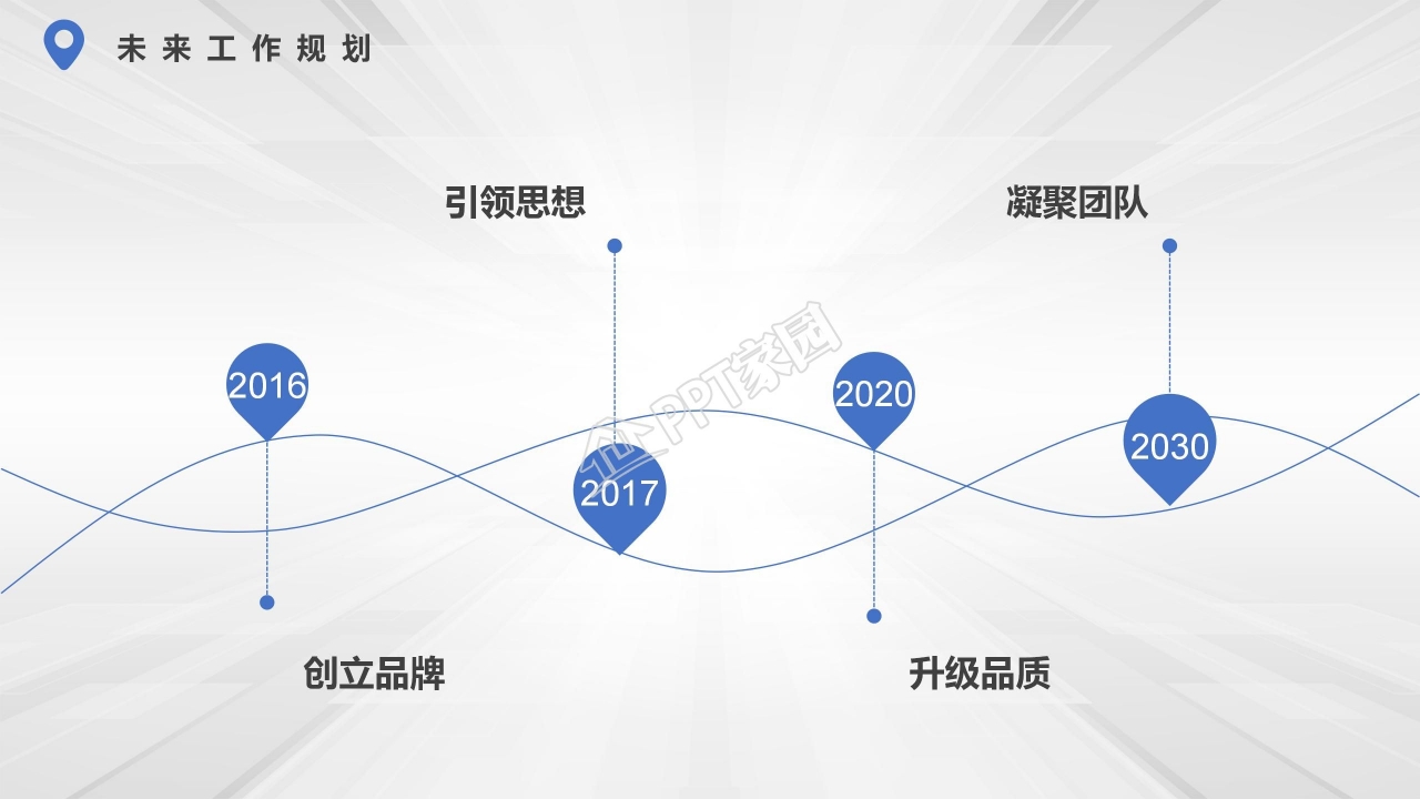 蓝色简约清新个人简历PPT模板